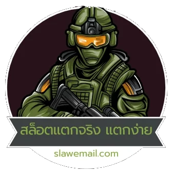 สล็อตแตกจริง แตกง่าย